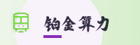 合作伙伴